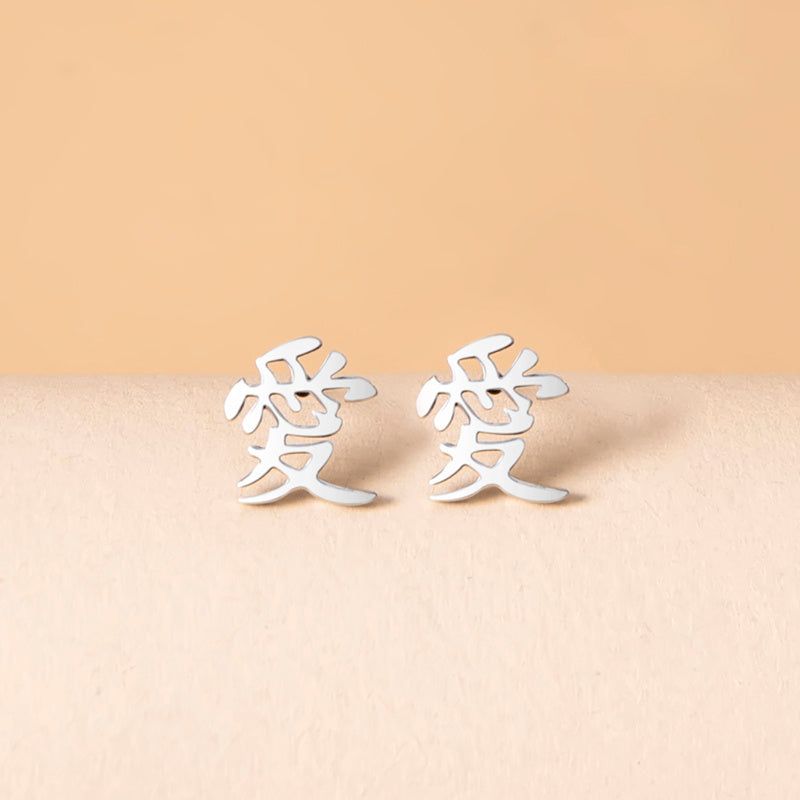 Anime Japanese Kanji Chinese Letter Love Symbol Stainless Steel Stud Earrings-Jewearrings