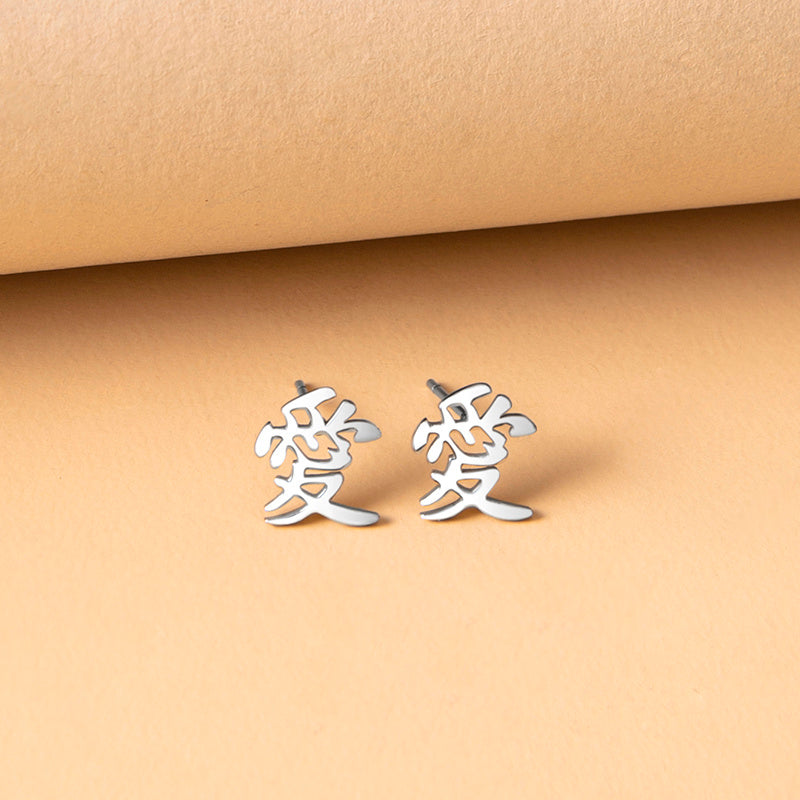 Anime Japanese Kanji Chinese Letter Love Symbol Stainless Steel Stud Earrings-Jewearrings